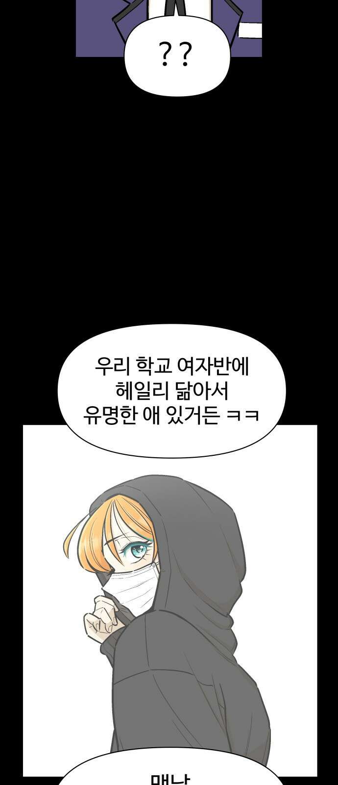 스쿨 오브 스트릿 2화_천재 댄서 3