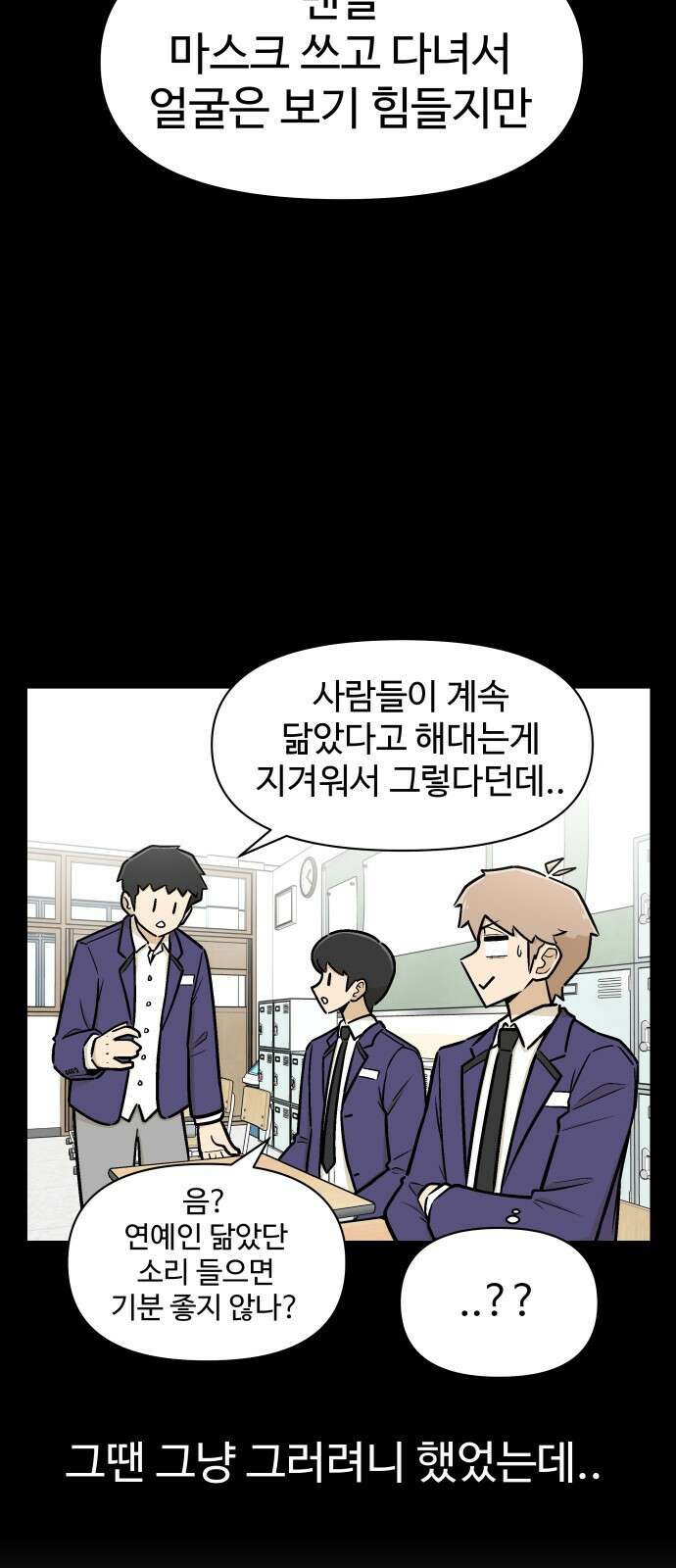 스쿨 오브 스트릿 2화_천재 댄서 4