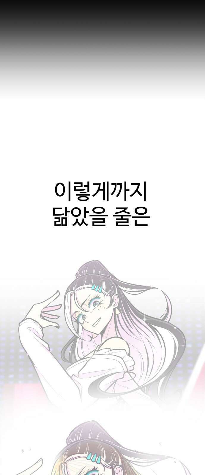 스쿨 오브 스트릿 2화_천재 댄서 5