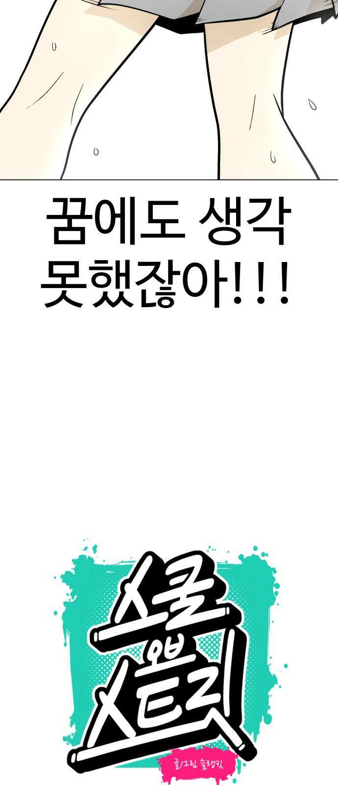 스쿨 오브 스트릿 2화_천재 댄서 7