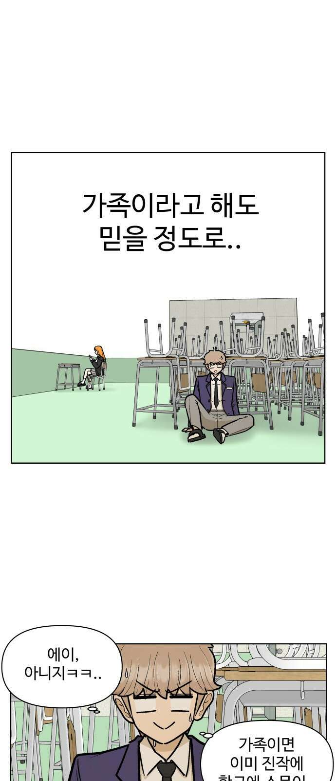 스쿨 오브 스트릿 2화_천재 댄서 9