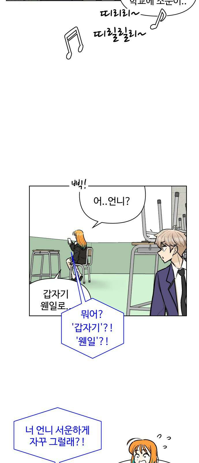 스쿨 오브 스트릿 2화_천재 댄서 10