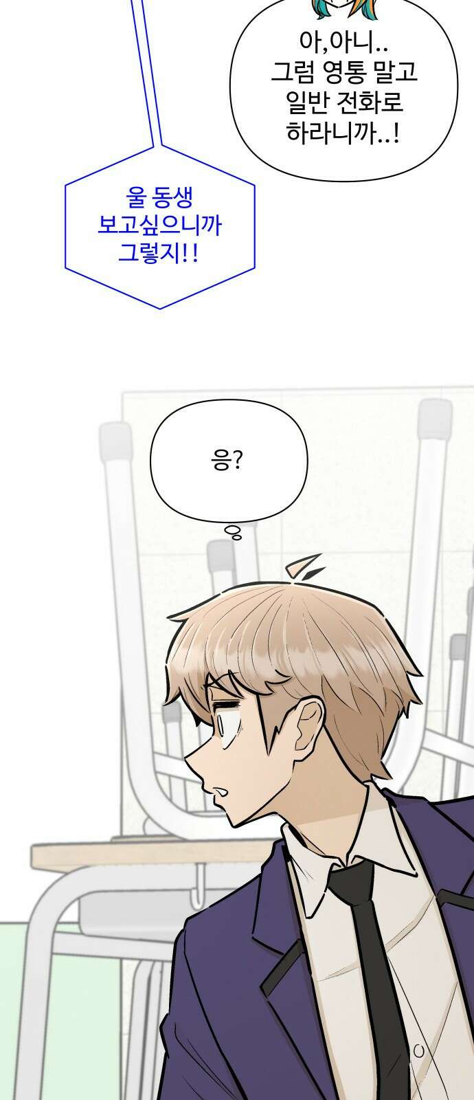 스쿨 오브 스트릿 2화_천재 댄서 11