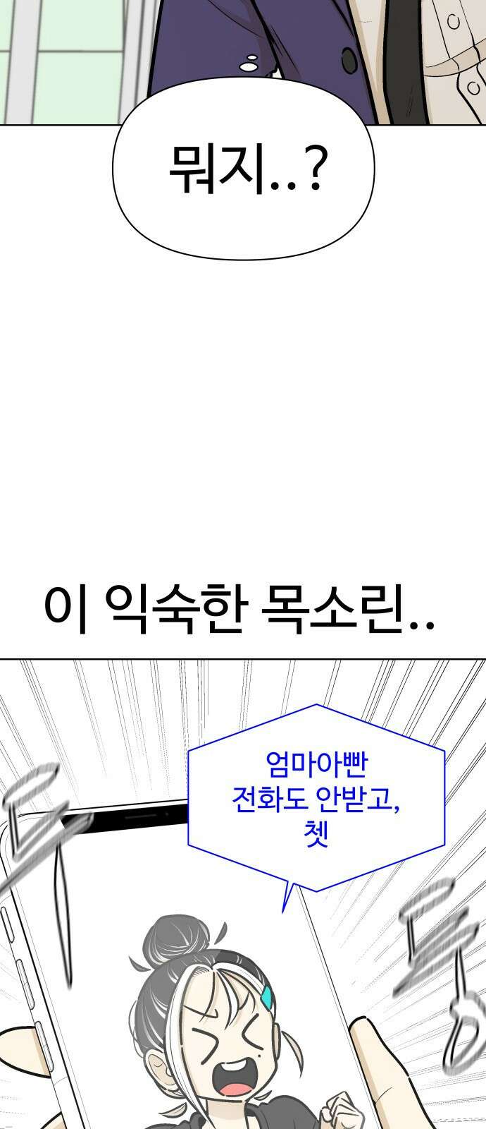 스쿨 오브 스트릿 2화_천재 댄서 12