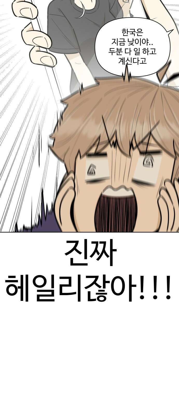 스쿨 오브 스트릿 2화_천재 댄서 13