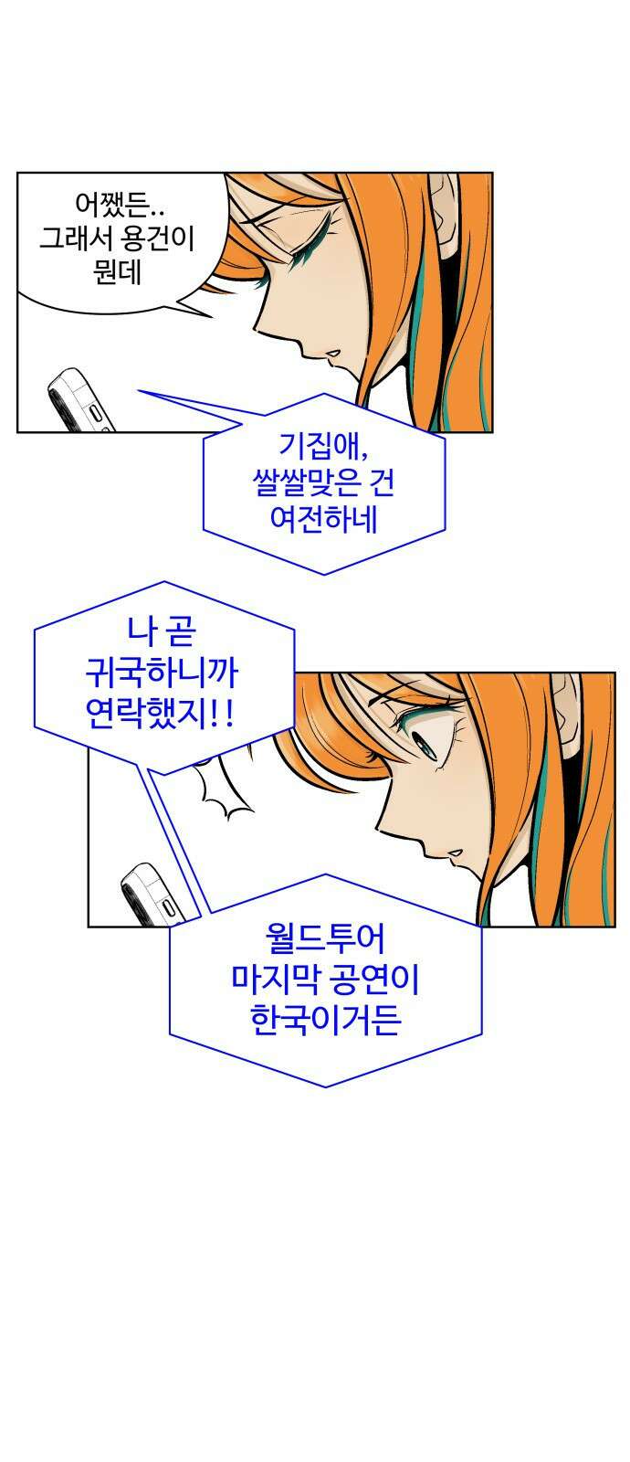스쿨 오브 스트릿 2화_천재 댄서 14