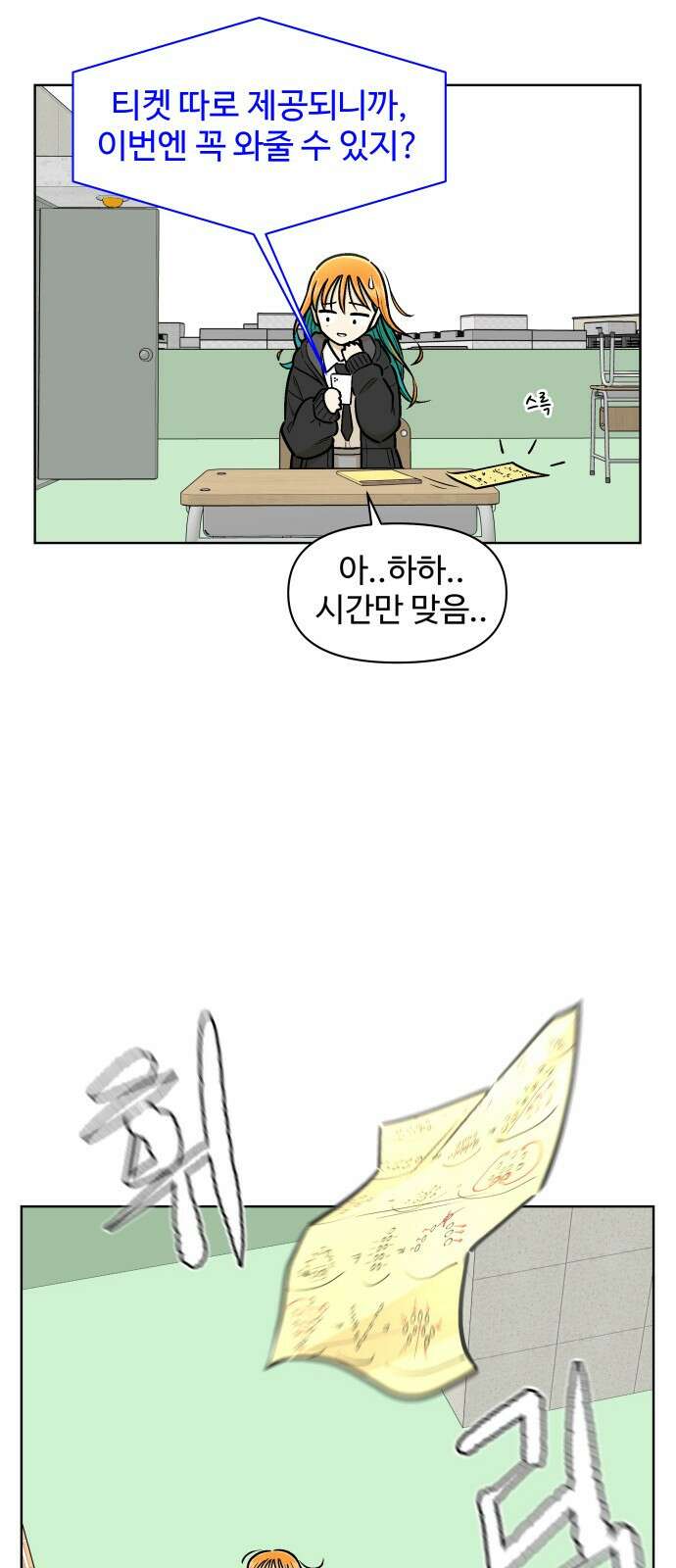스쿨 오브 스트릿 2화_천재 댄서 15