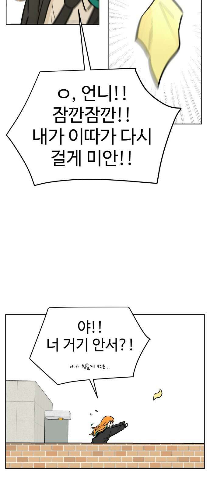 스쿨 오브 스트릿 2화_천재 댄서 17