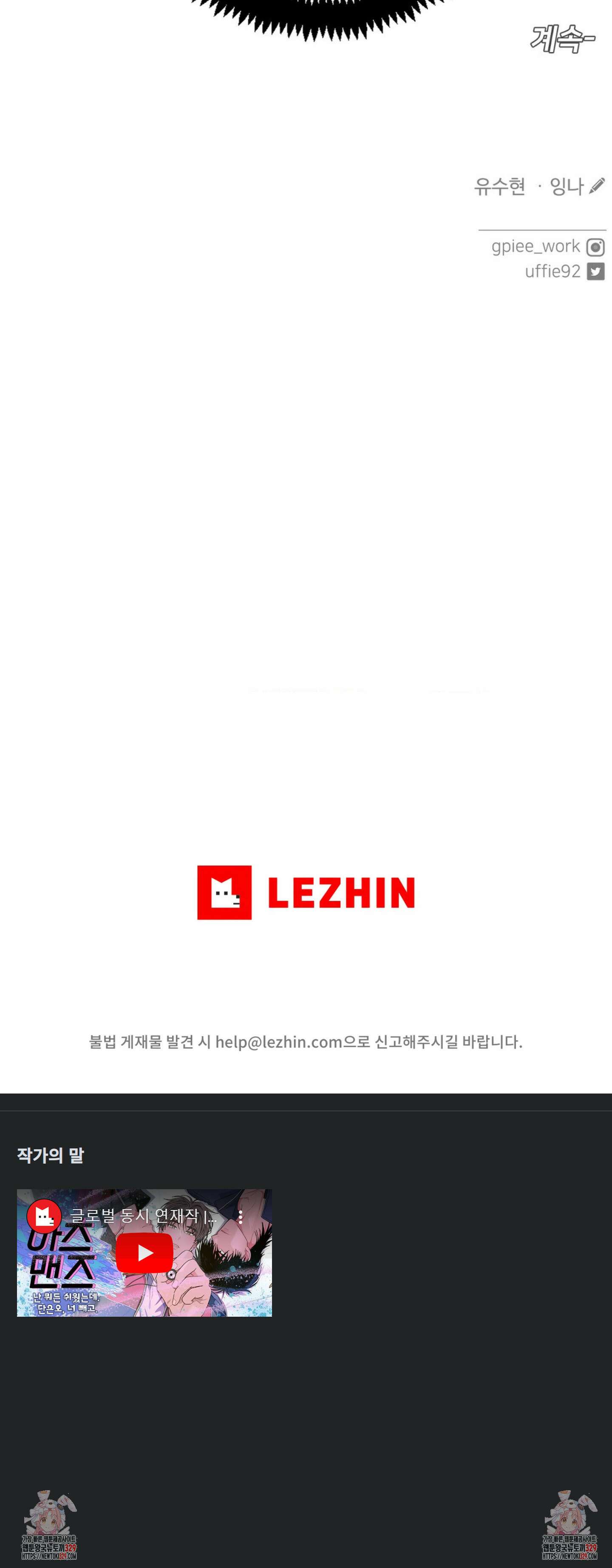 아츠맨즈 10화 7