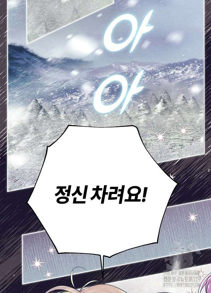 괴물 공작이 나를 아내로 착각한다 1화 2