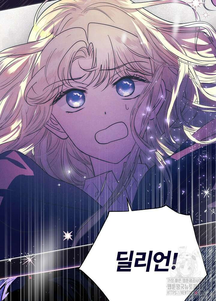 괴물 공작이 나를 아내로 착각한다 1화 3