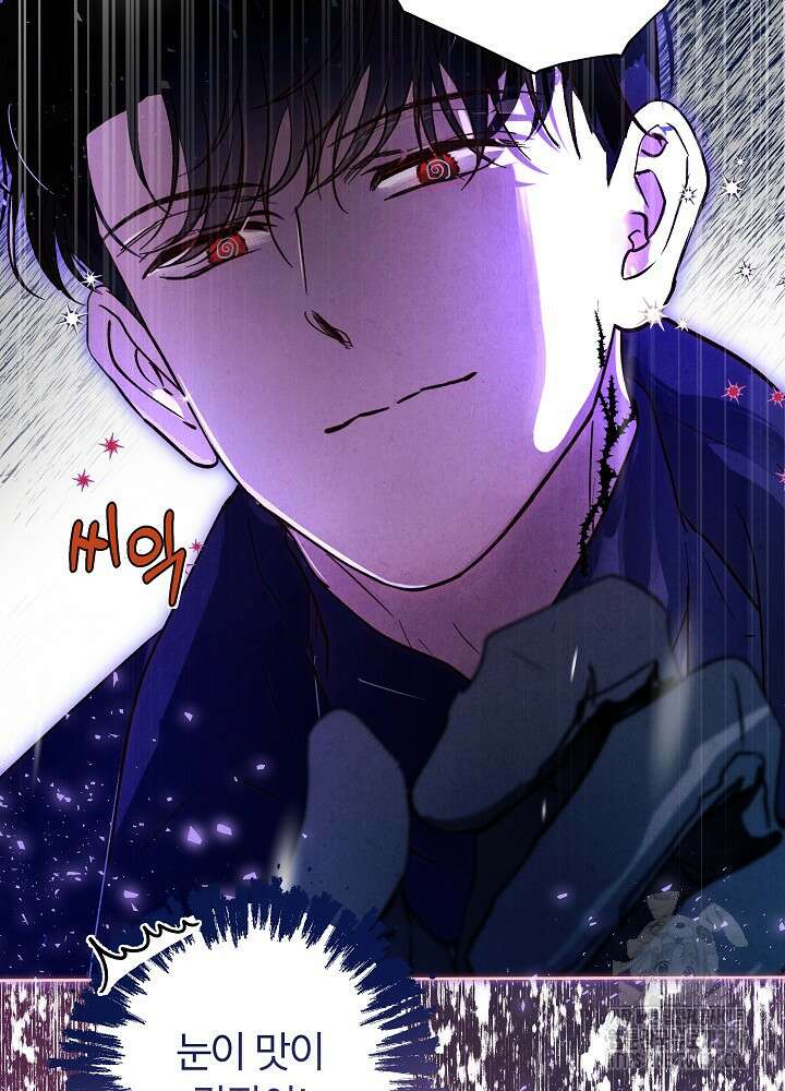 괴물 공작이 나를 아내로 착각한다 1화 4