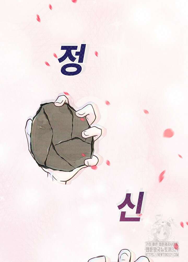 괴물 공작이 나를 아내로 착각한다 1화 10