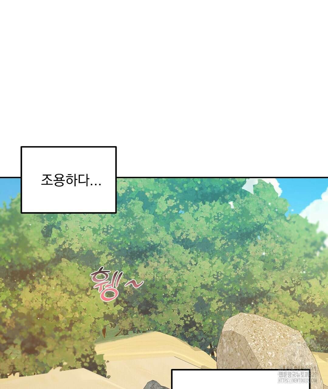 무인도 로망스 2화 5