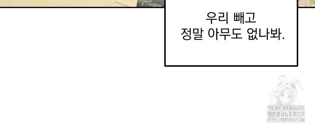 무인도 로망스 2화 6