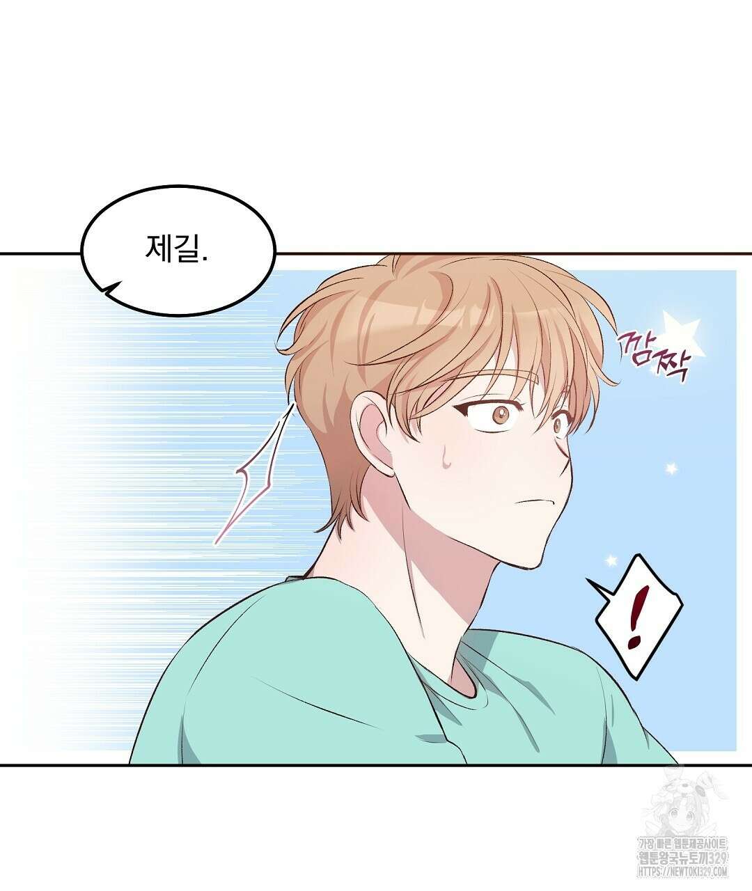 무인도 로망스 2화 7