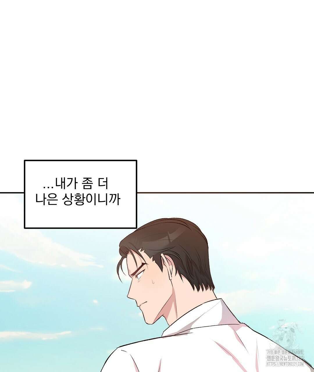 무인도 로망스 2화 10