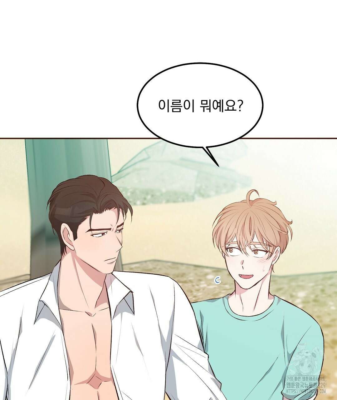 무인도 로망스 2화 13