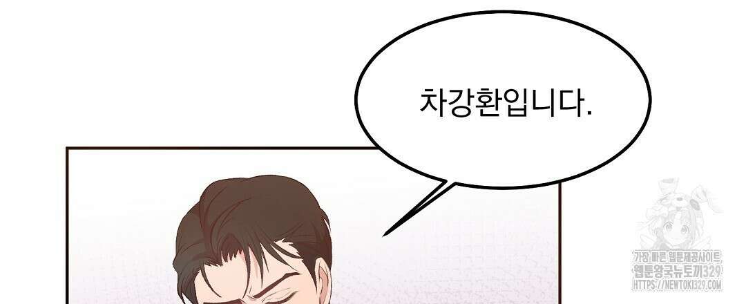 무인도 로망스 2화 15