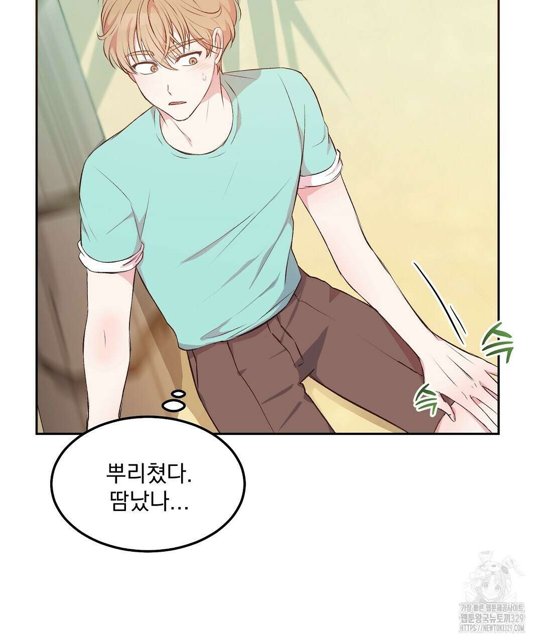 무인도 로망스 2화 17