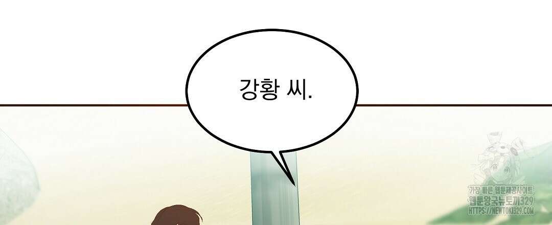 무인도 로망스 2화 18