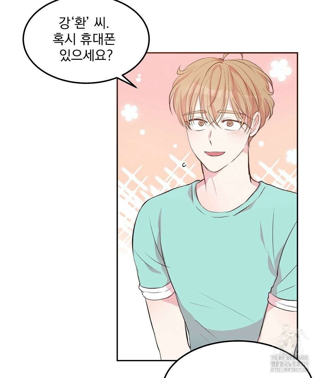 무인도 로망스 2화 20
