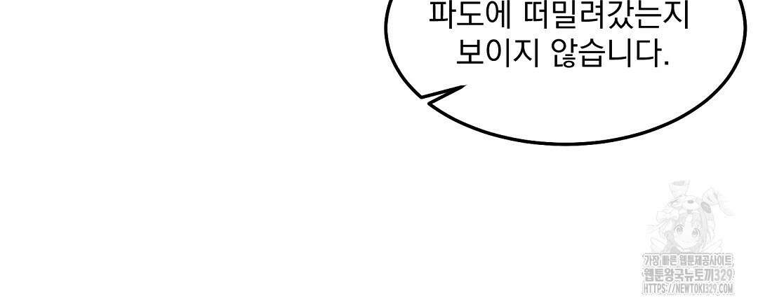 무인도 로망스 2화 21