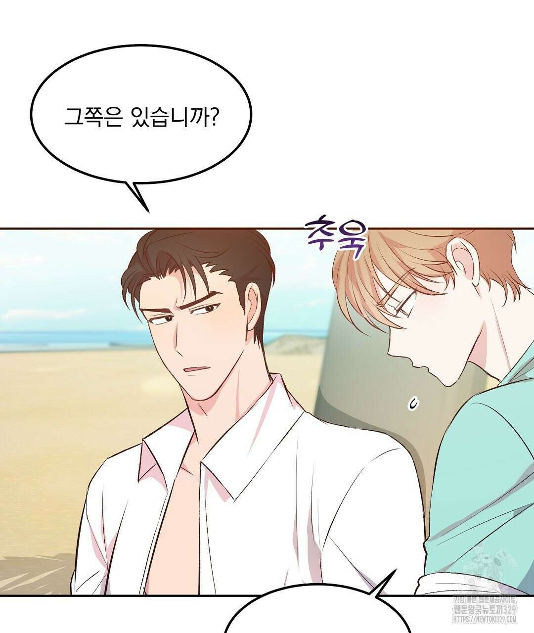 무인도 로망스 2화 22