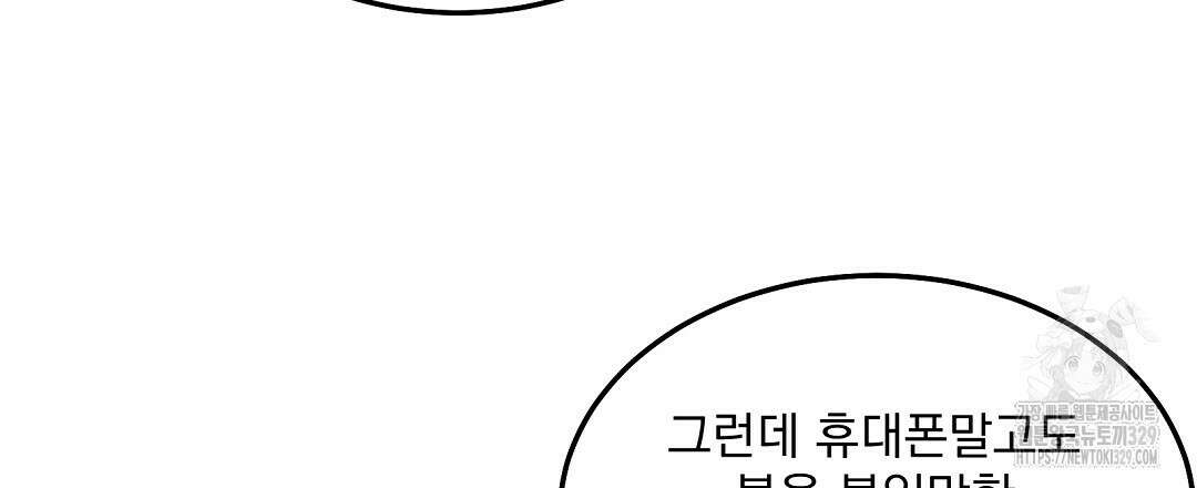 무인도 로망스 2화 27