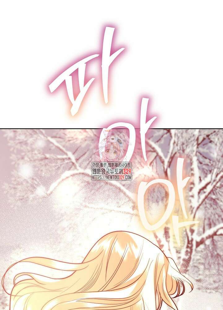 괴물 공작이 나를 아내로 착각한다 14화 1