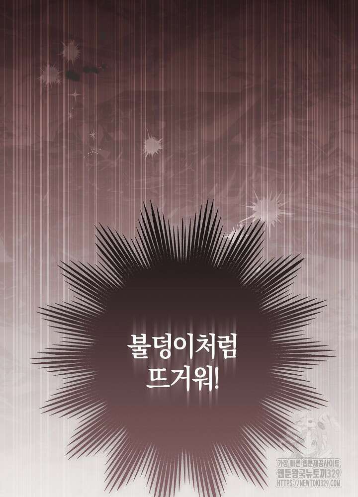 괴물 공작이 나를 아내로 착각한다 14화 10