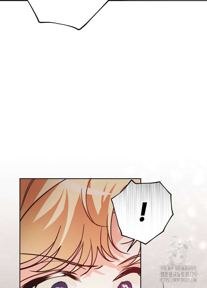 괴물 공작이 나를 아내로 착각한다 14화 17