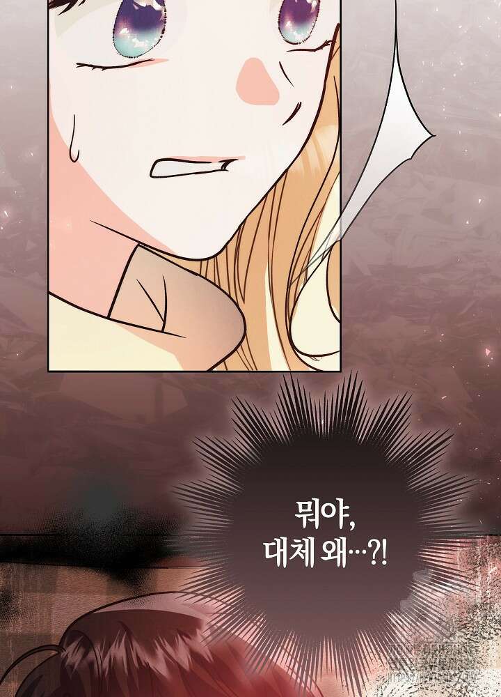 괴물 공작이 나를 아내로 착각한다 14화 18