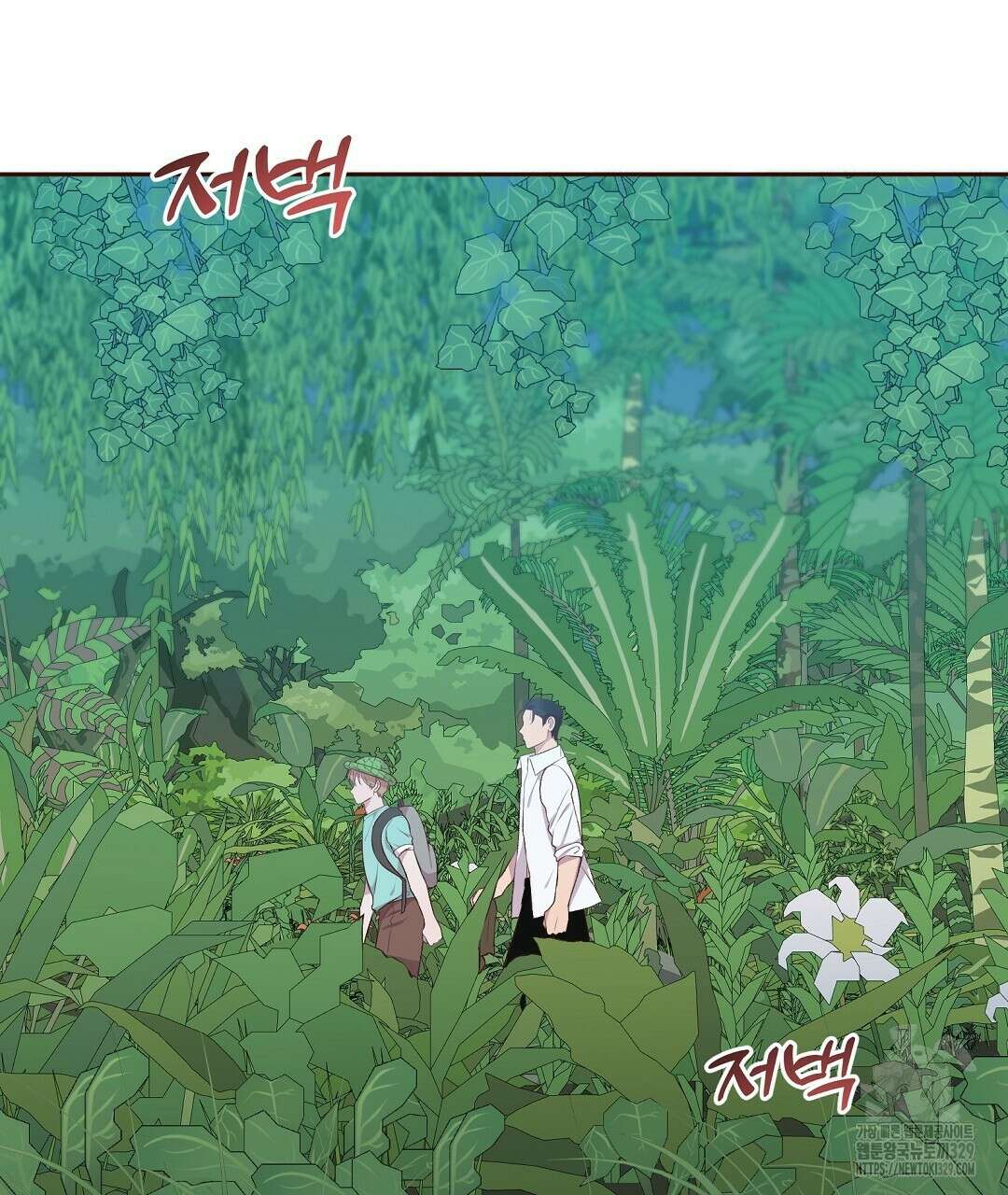 무인도 로망스 11화 2