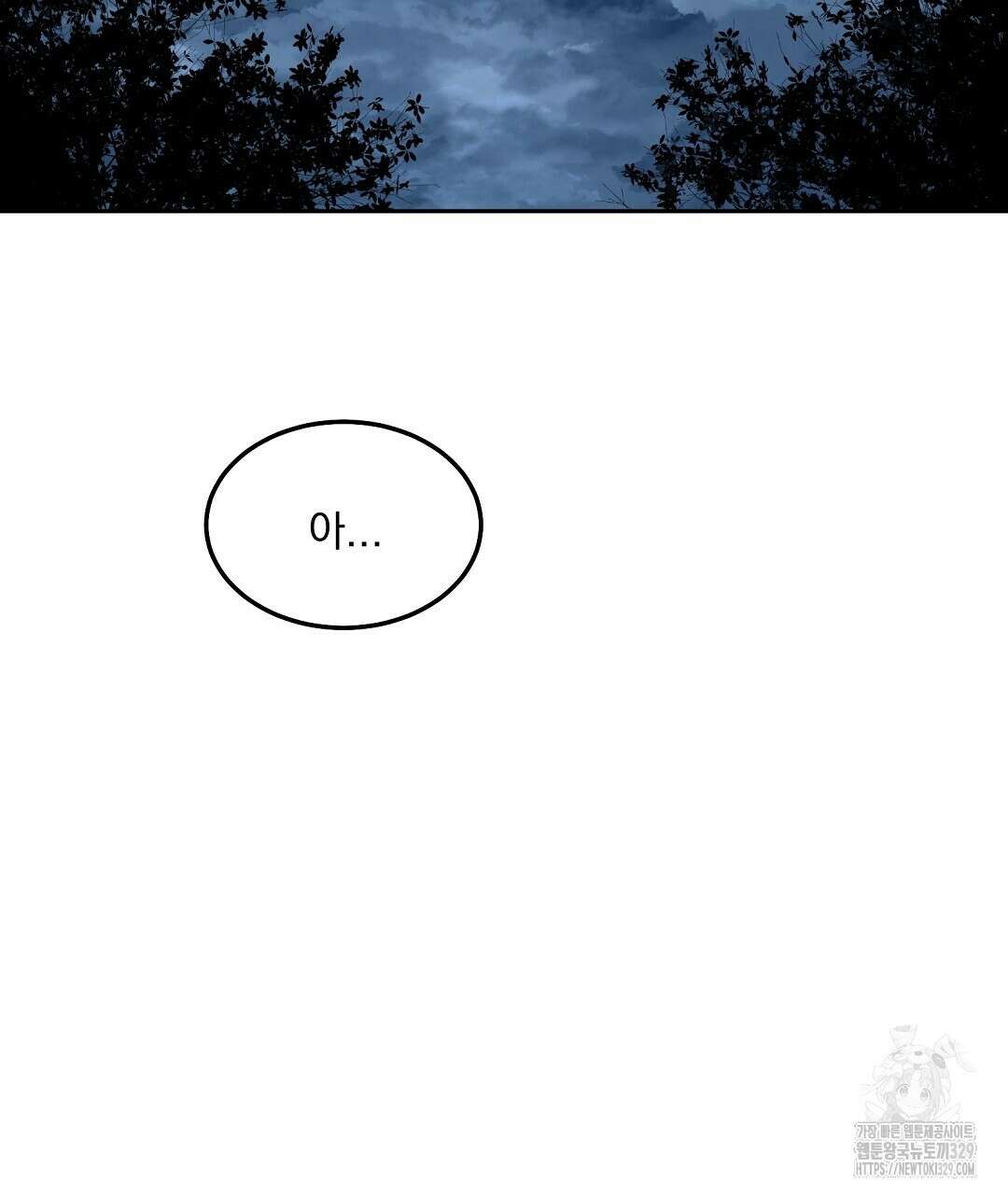 무인도 로망스 11화 7