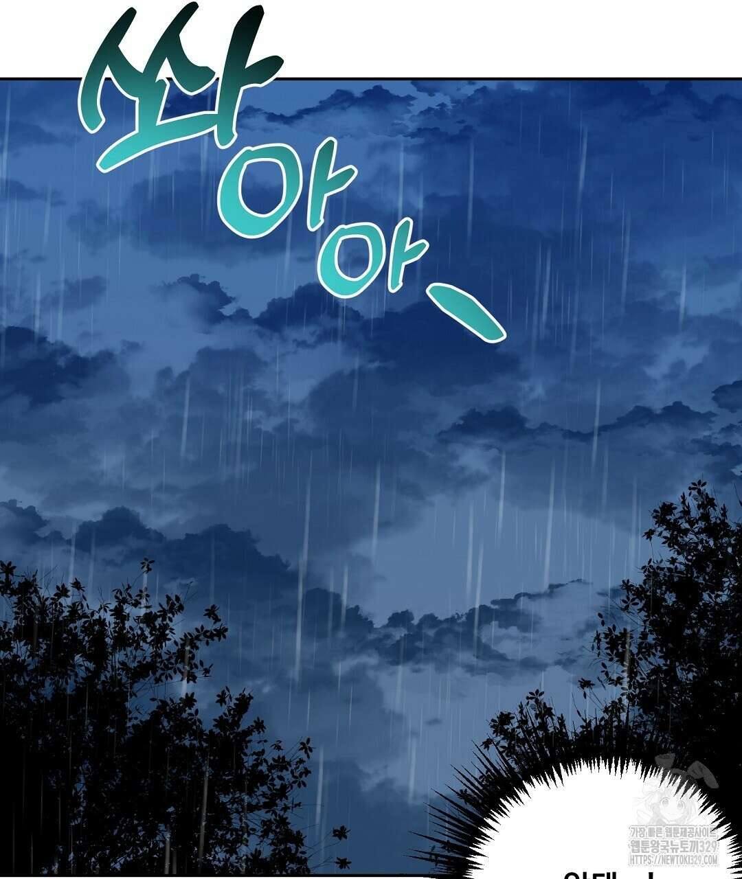 무인도 로망스 11화 8