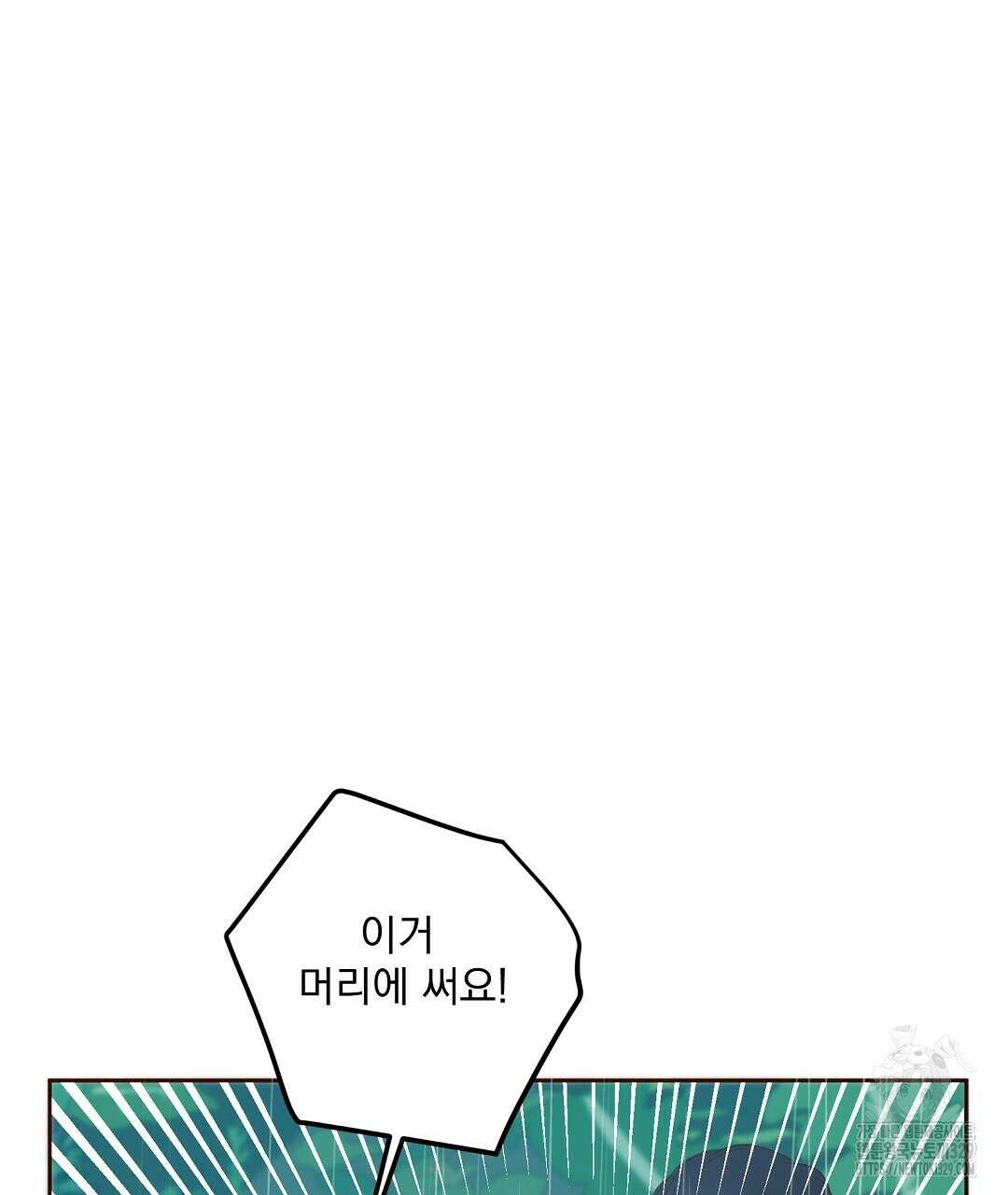 무인도 로망스 11화 10