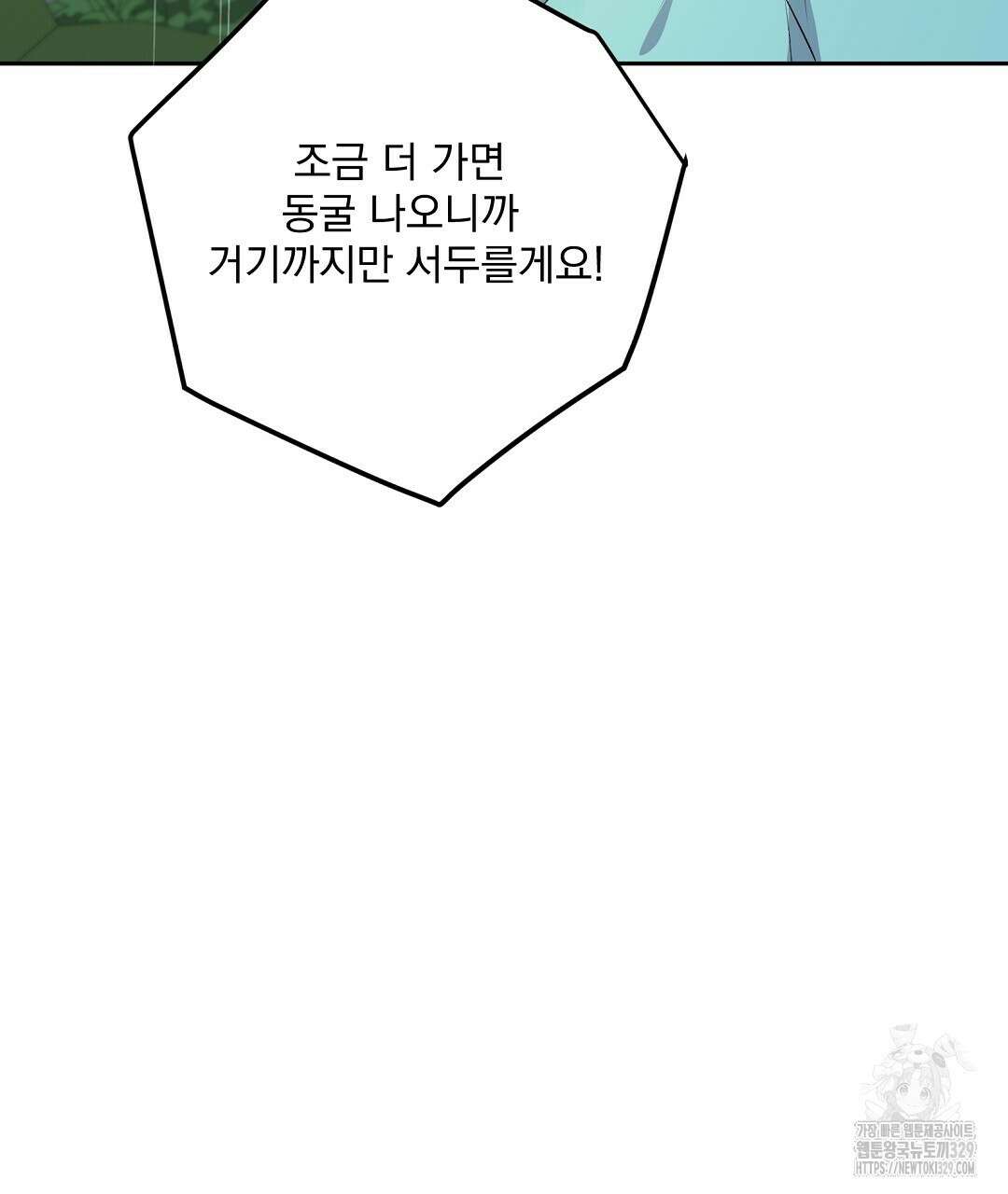 무인도 로망스 11화 14