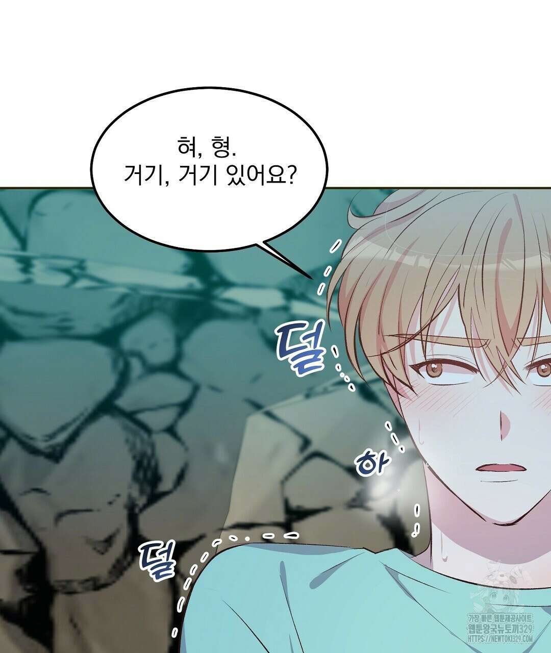 무인도 로망스 11화 20