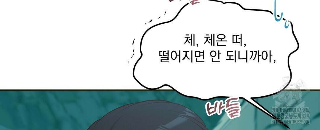 무인도 로망스 11화 24