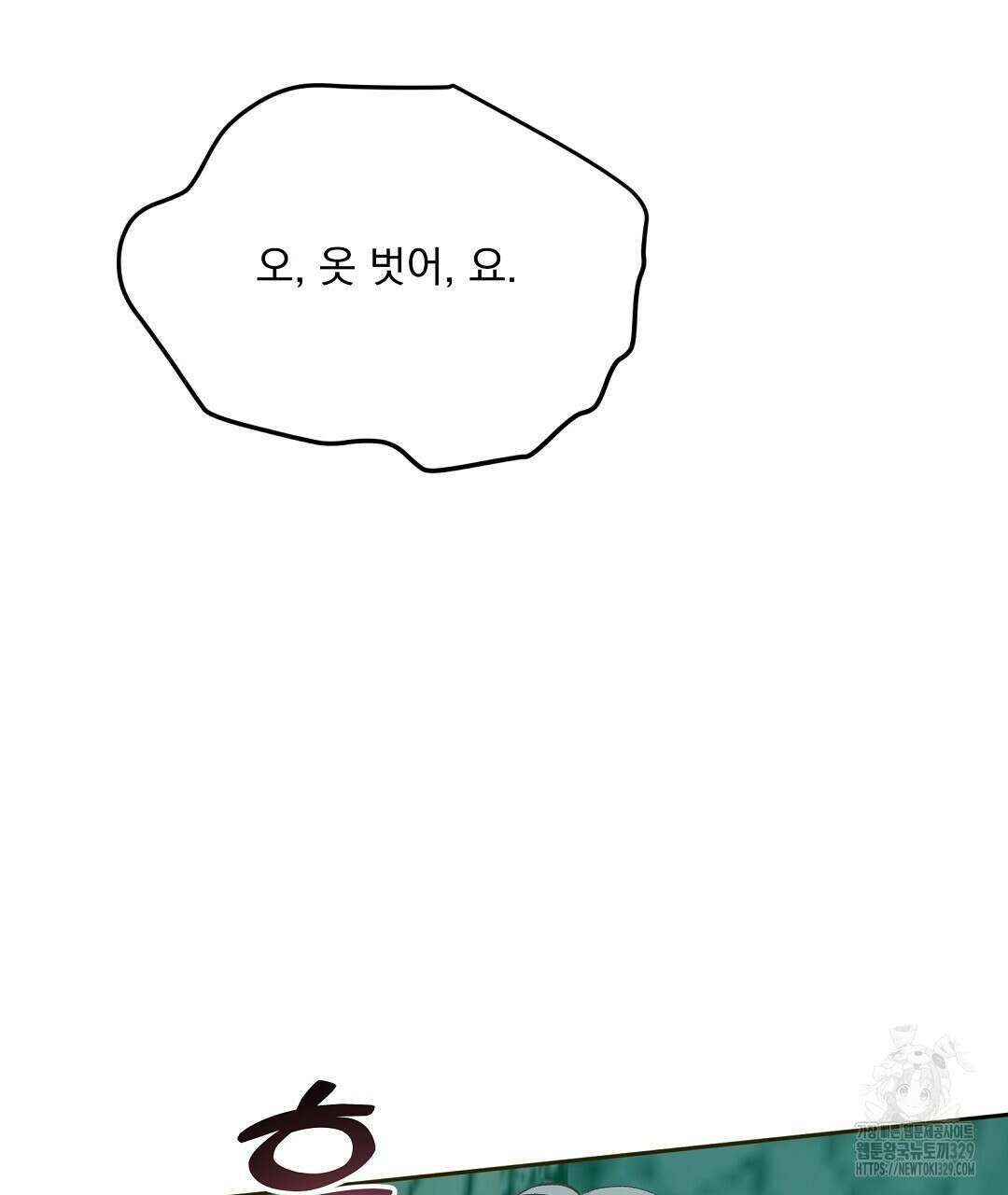 무인도 로망스 11화 26