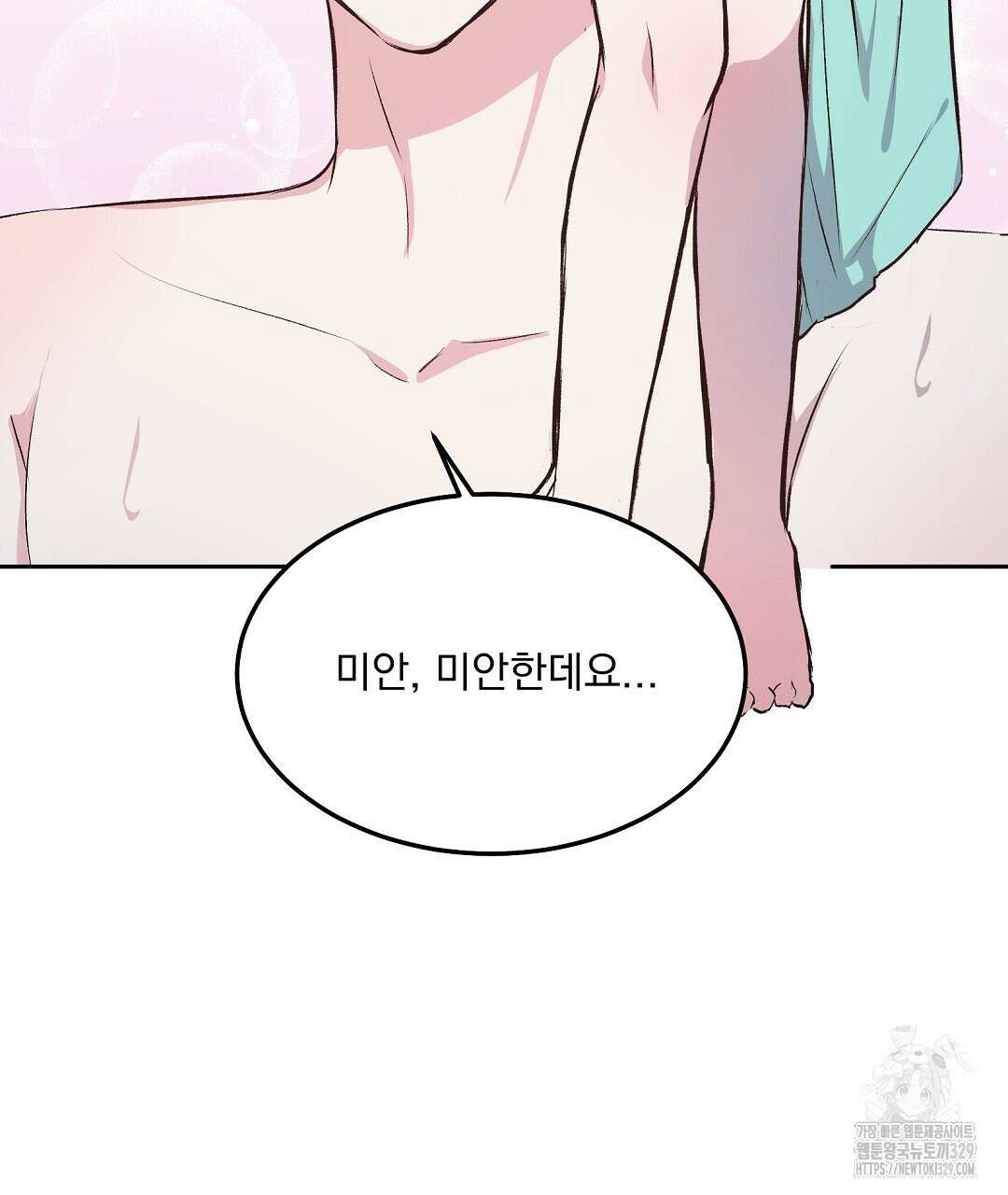 무인도 로망스 11화 34