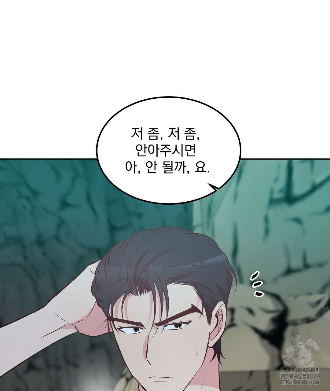 무인도 로망스 11화 35