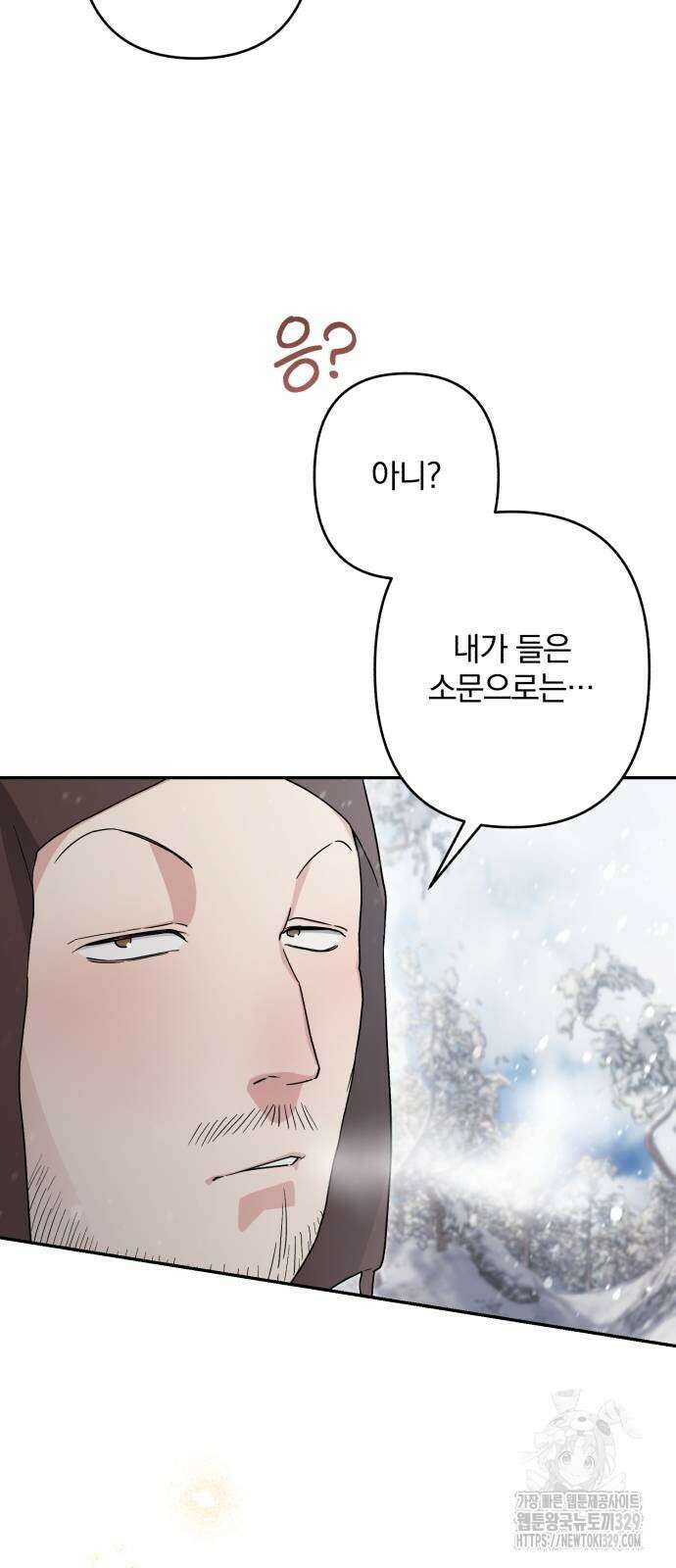 소공녀 민트 94화 7