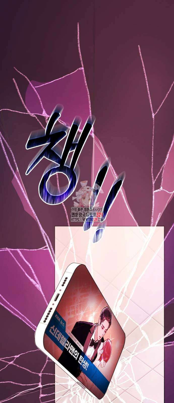 마이 데몬 21화 1