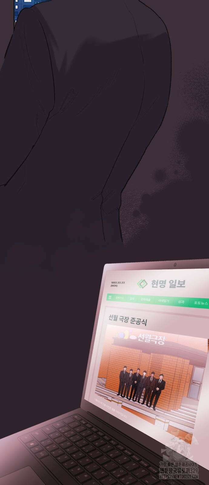 마이 데몬 21화 6