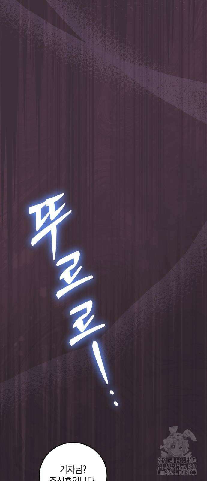 마이 데몬 21화 8