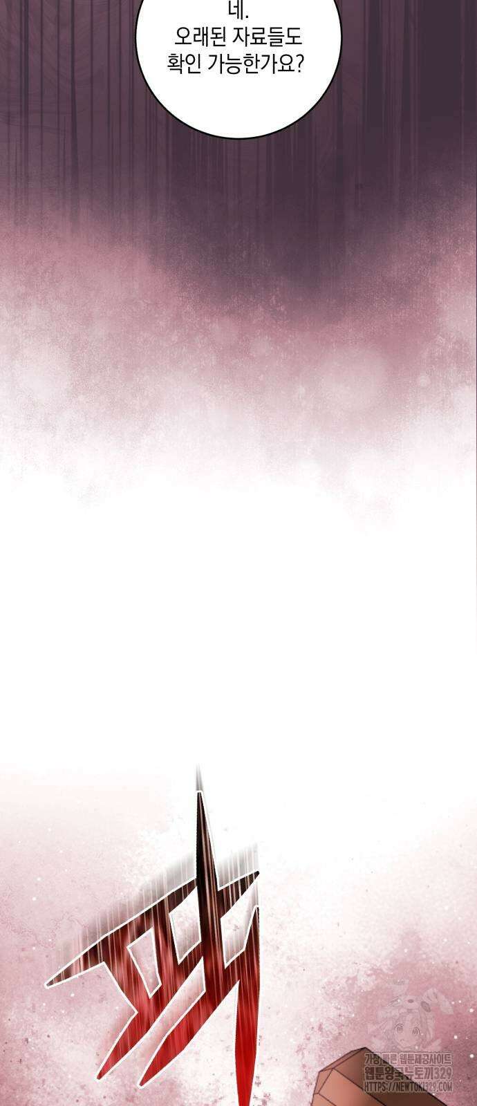 마이 데몬 21화 10
