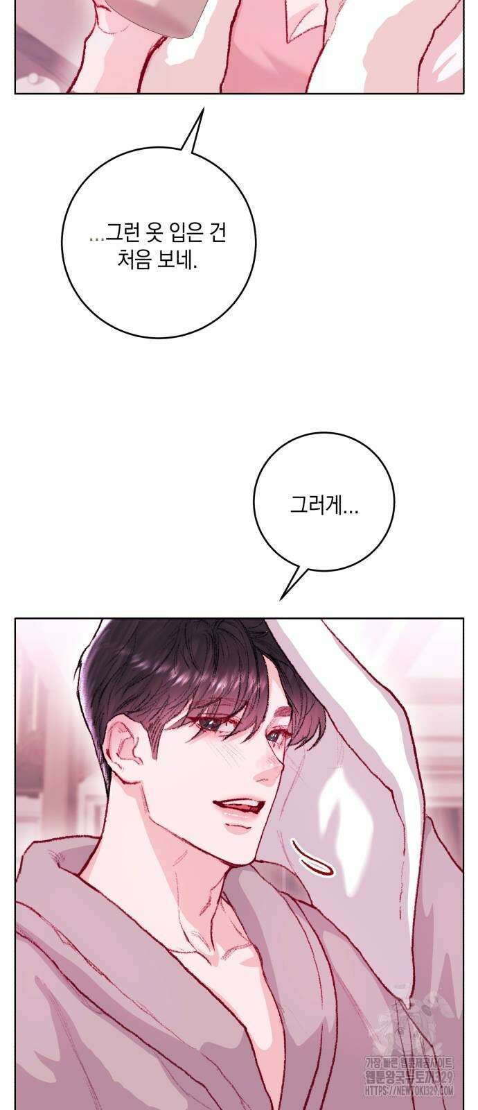 마이 데몬 21화 18