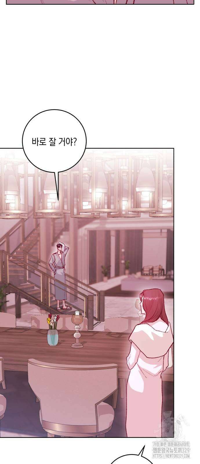 마이 데몬 21화 19